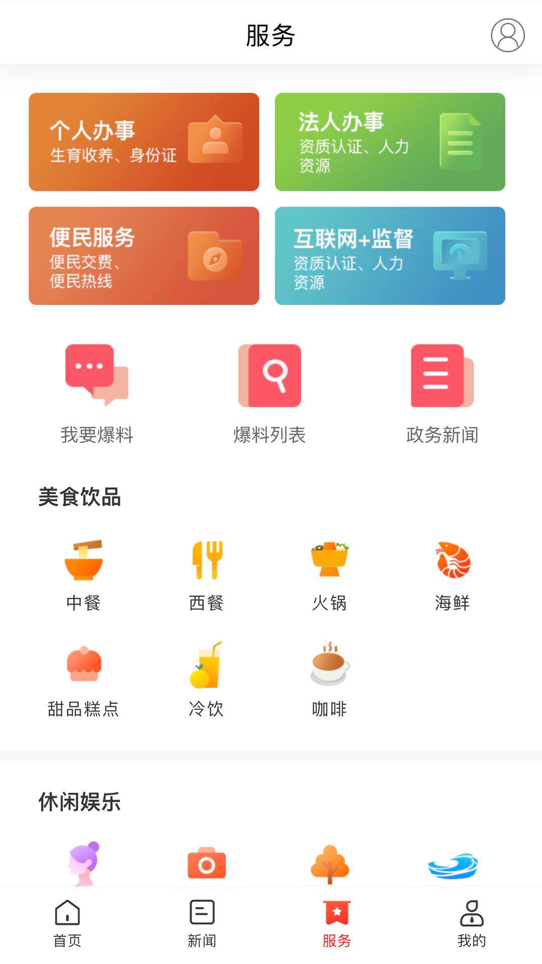 新资阳iPhone版 V1.0