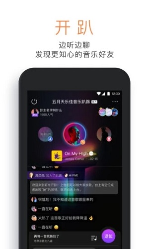 虾米音乐安卓VIP破解版 V7.0.6