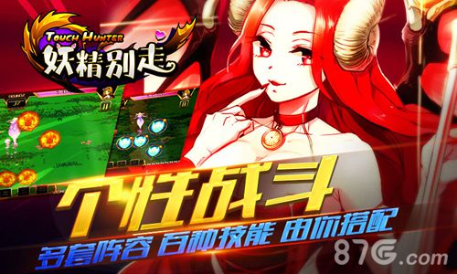 妖精别走安卓版 V1.0.1