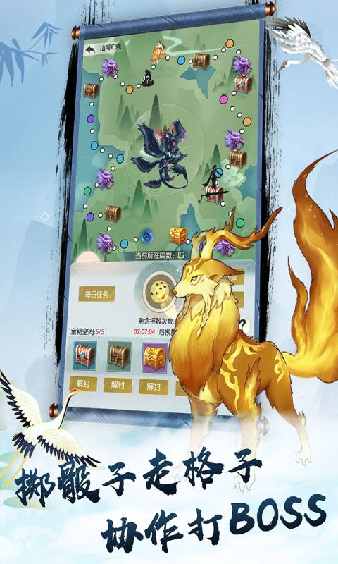 无极仙途安卓版 V1.1.2