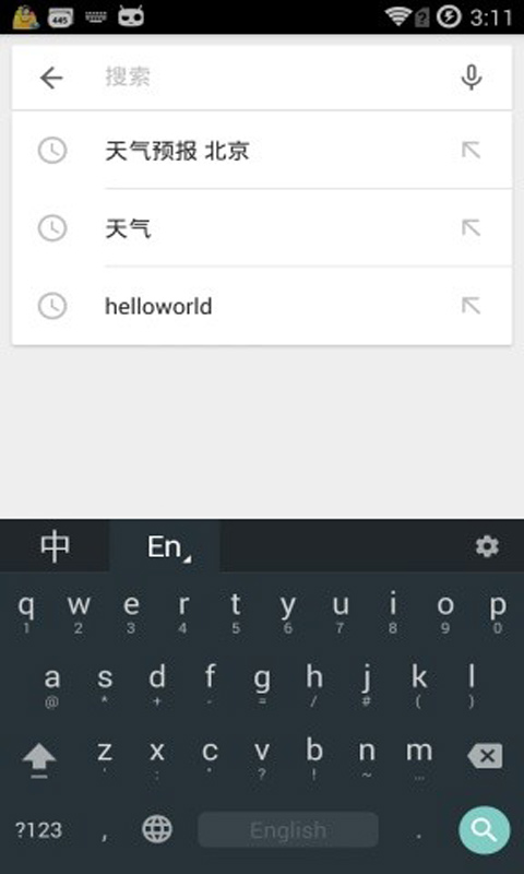 谷歌拼音输入法安卓版 V4.5.1.164