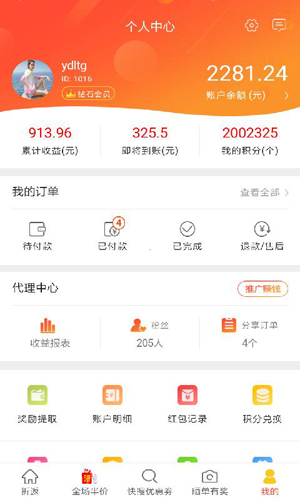折返安卓版 V9.58.0