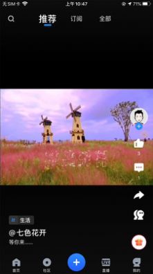 全景遂宁iPhone版 V4.0.1