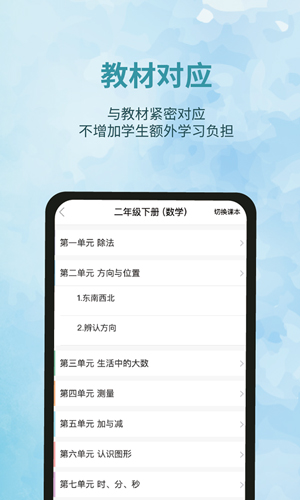 泰辅导安卓破解版 V7.5