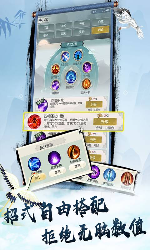 无极仙途安卓版 V1.1.2