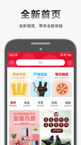 全乐优品安卓破解版 V1.1
