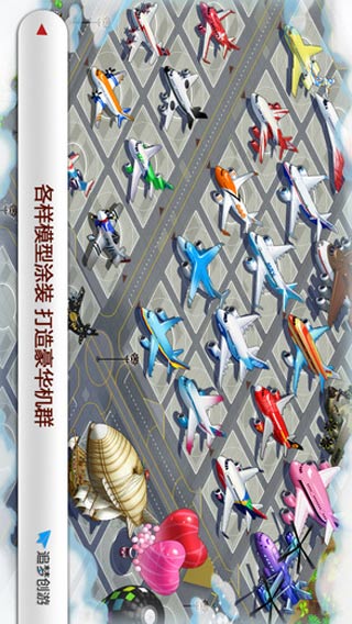 航空大亨安卓版 V0.6
