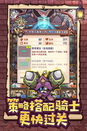 巨像骑士团iPhone版 V1.11.82