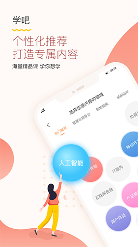 知鸟安卓版 V5.5.7