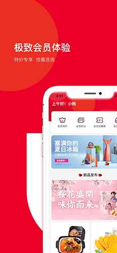 百草味安卓版 V1.2.2