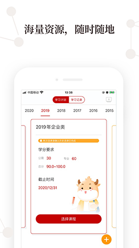 高顿继教安卓官方版 V4.0