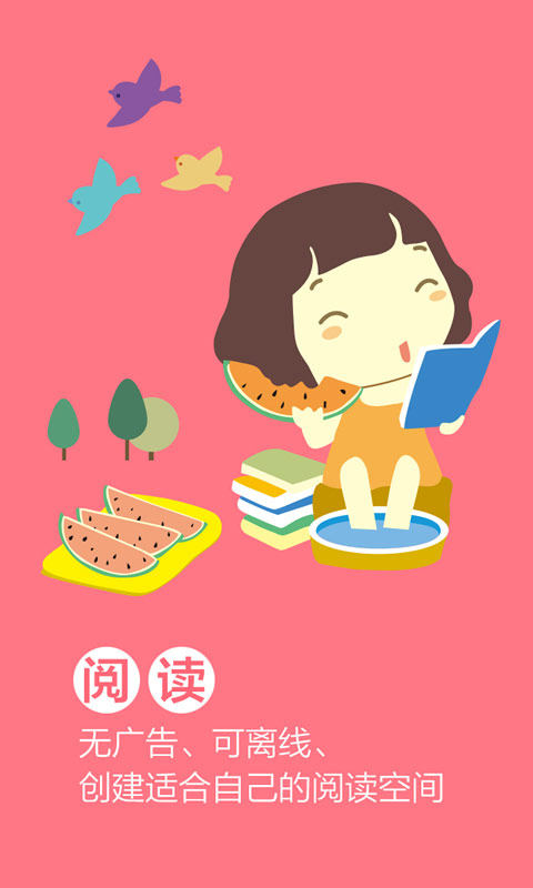 红袖添香安卓版 V6.0.0
