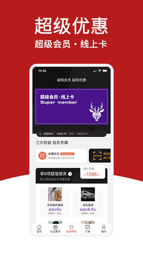 尚购百惠安卓经典版 V1.5.4
