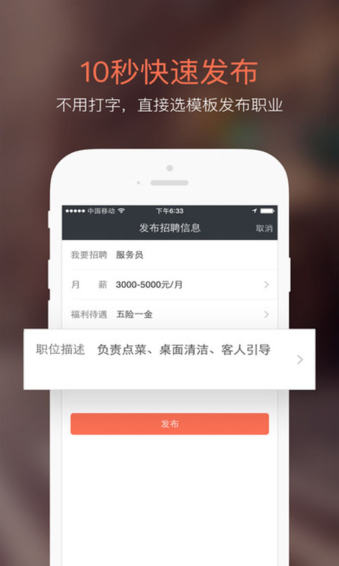 招才猫直聘安卓版 V3.15.1