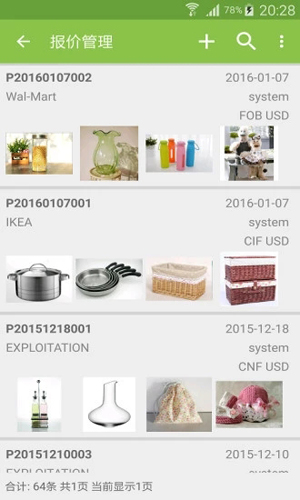 亿星展会通安卓官方版 V2.8