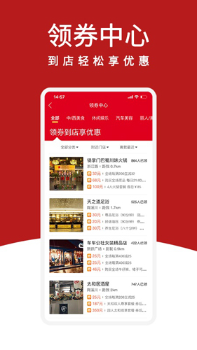 尚购百惠安卓经典版 V1.5.4