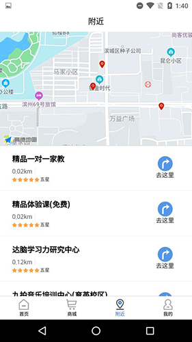 汇学优教安卓破解版 V2.9