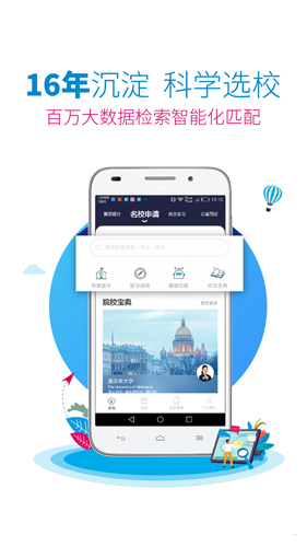 myOffer留学安卓版 V3.5.2