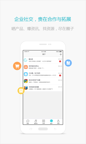 政信安卓版 V9.0