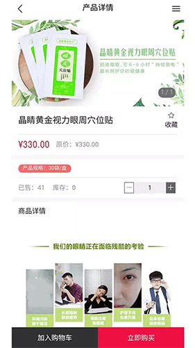 微海家品商城安卓版 V1.0.4