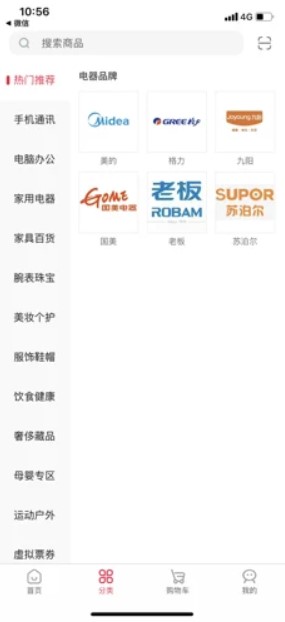 浦惠到家iPhone版 V3.5.5