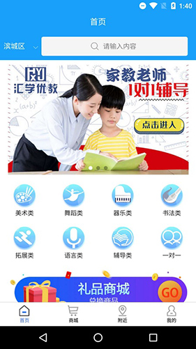 汇学优教安卓破解版 V2.9