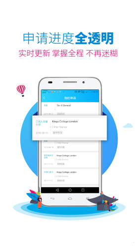myOffer留学安卓版 V3.5.2