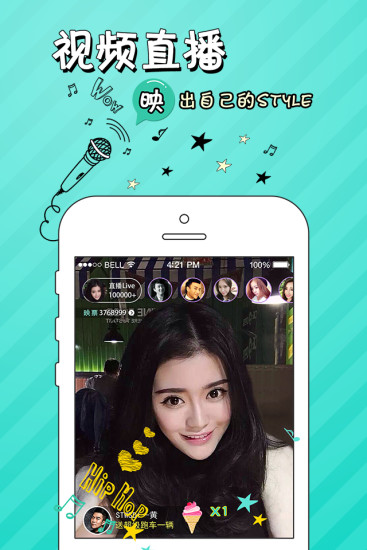 映客直播苹果版 V4.0.21