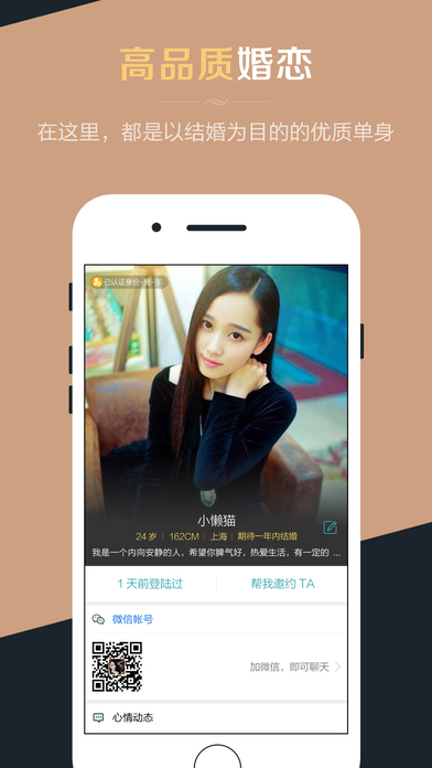 Only婚恋iPhone版 V1.0