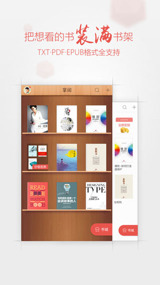 ireader阅读器安卓版 V6.8.0
