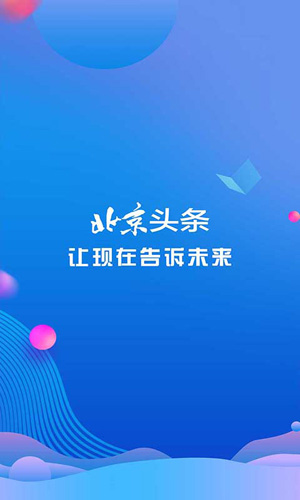 北京头条安卓版 V2.4.6