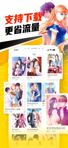 漫画神器iPhone版 V1.0.2