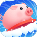 乘风破浪的猪安卓版 V1.0.0
