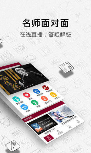 央音在线安卓版 V3.3.2