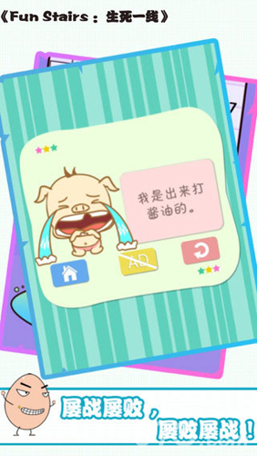 生死一线iPhone版 V1.2