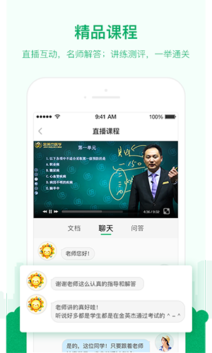 金英杰医学安卓经典版 V8.0