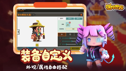 迷你世界iPhone版 V0.48.10