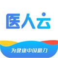 医人云安卓版 V1.0.5
