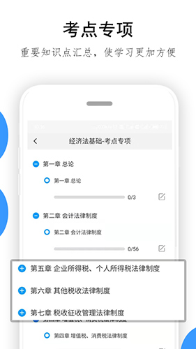 救命稻草题库安卓经典版 V1.9