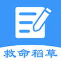 救命稻草题库安卓经典版 V1.9