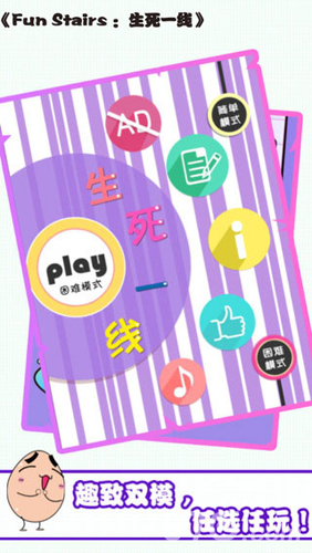 生死一线iPhone版 V1.2
