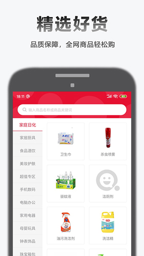 全乐优品安卓破解版 V1.1