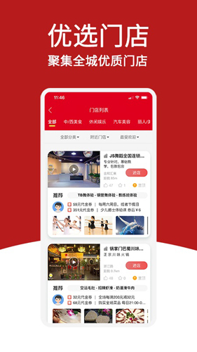 尚购百惠安卓经典版 V1.5.4