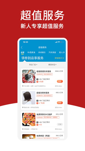 尚购百惠安卓经典版 V1.5.4