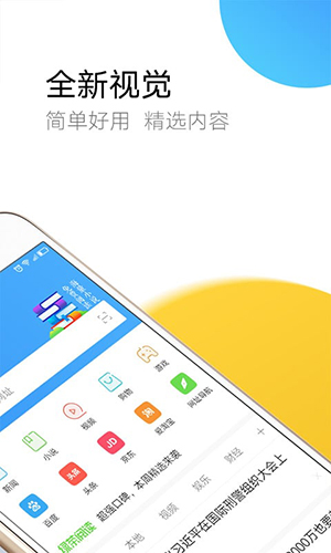 绿茶浏览器安卓版 V8.4.0.0