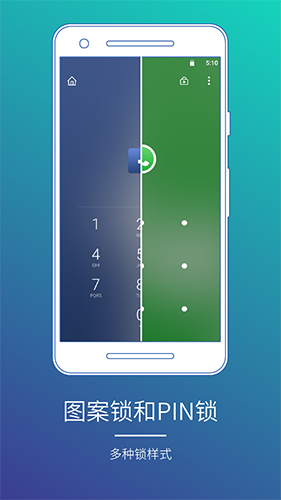 智能应用锁安卓版 V4.1.4