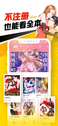 漫画神器iPhone版 V1.0.2