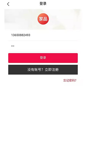 微海家品商城安卓版 V1.0.4