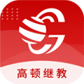 高顿继教安卓官方版 V4.0