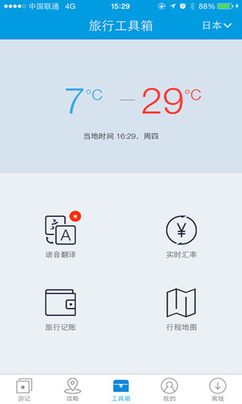 蝉游记安卓版 V3.1.0